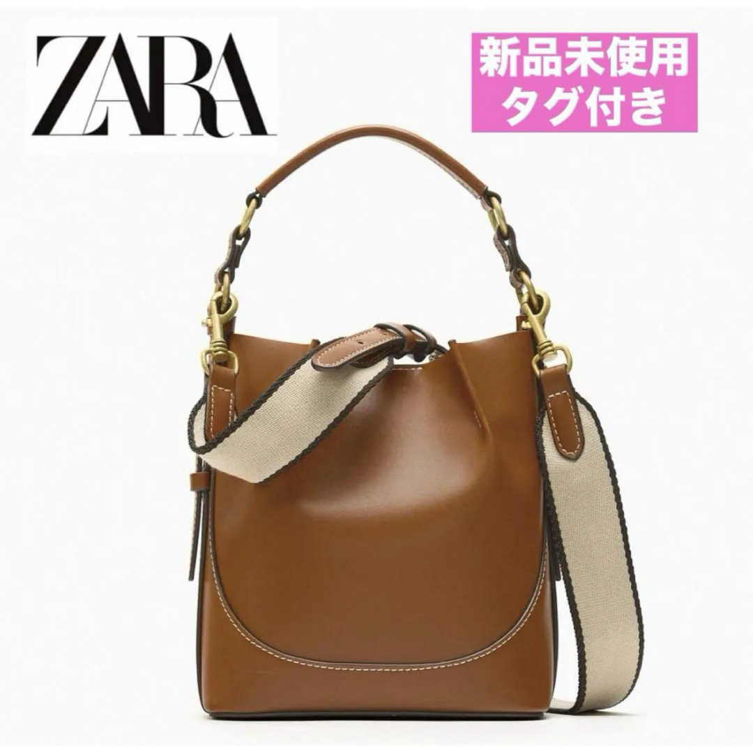 ZARA(ザラ)の【新品未使用♡タグ付き】ZARAザラ♡バケットハンドバッグ♡ショルダー2way レディースのバッグ(ショルダーバッグ)の商品写真