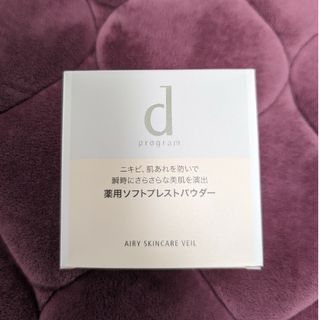 dプログラム エアリースキンヴェール フェイスパウダー