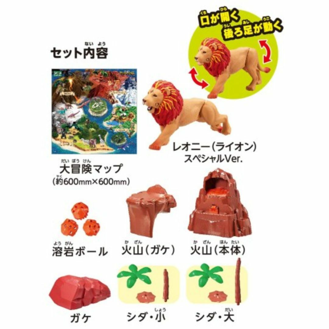 Takara Tomy(タカラトミー)の冒険大陸 アニアキングダム はじめての大冒険マップセット タカラトミー（新品） エンタメ/ホビーのフィギュア(アニメ/ゲーム)の商品写真