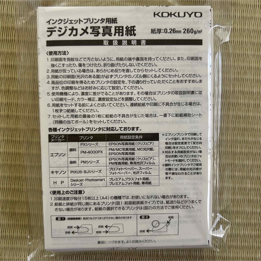 写真印画紙　L判　266枚　Canon ホワイトペーパー　50枚 スマホ/家電/カメラのスマホ/家電/カメラ その他(その他)の商品写真