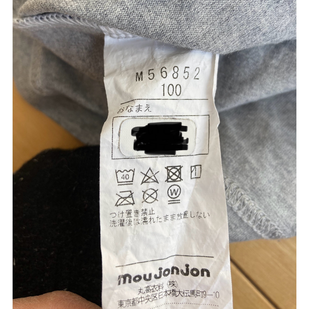 mou jon jon(ムージョンジョン)のロンT  電車　踏切　切符　100サイズ キッズ/ベビー/マタニティのキッズ服男の子用(90cm~)(Tシャツ/カットソー)の商品写真