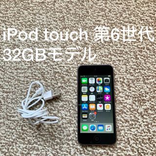 アイポッドタッチ(iPod touch)のiPod touch 6世代 32GB Appleアップル アイポッド 本体J(ポータブルプレーヤー)