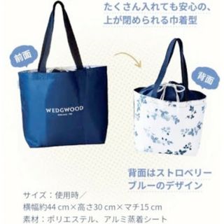 ウェッジウッド(WEDGWOOD)の［未使用］Dr.シーラボ✖️ウェッジウッド コラボ　保冷ショッピングバッグ(ポーチ)