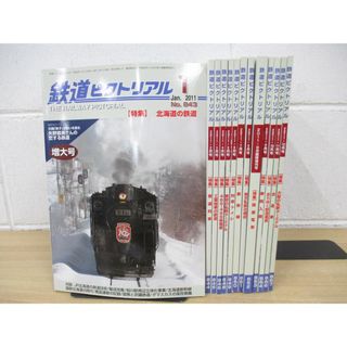 ▲01)【同梱不可】鉄道ピクトリアル 2011年1月〜12月号+臨時増刊号 路面電車特集/1年分13冊セット/バックナンバー/鉄道雑誌/A(その他)