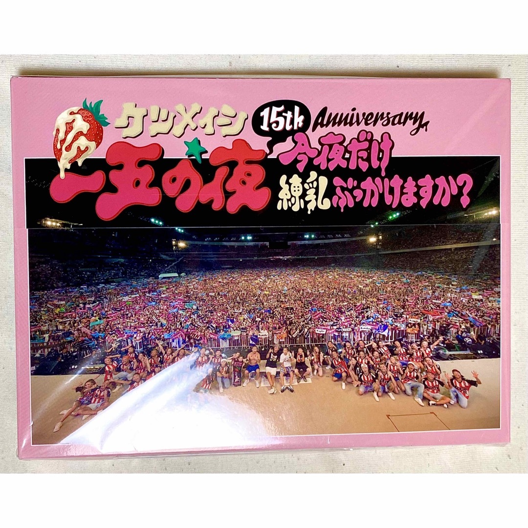 【初回版・美品・帯付】ケツメイシ15周年LIVE DVD「一五の夜」～今夜だけ練 エンタメ/ホビーのDVD/ブルーレイ(ミュージック)の商品写真