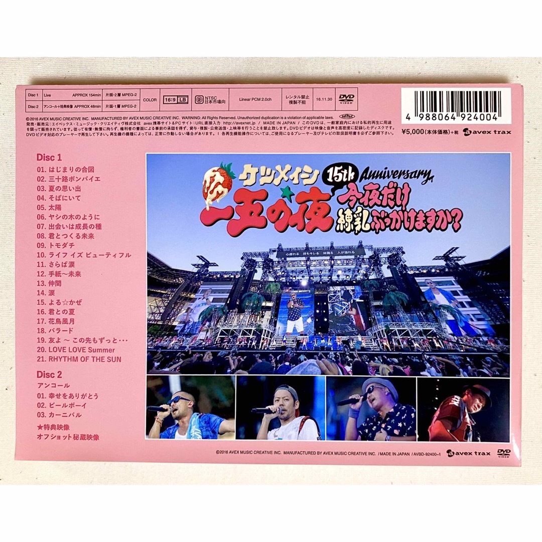 【初回版・美品・帯付】ケツメイシ15周年LIVE DVD「一五の夜」～今夜だけ練 エンタメ/ホビーのDVD/ブルーレイ(ミュージック)の商品写真