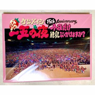 【初回版・美品・帯付】ケツメイシ15周年LIVE DVD「一五の夜」～今夜だけ練(ミュージック)