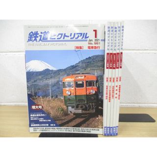 ▲01)【同梱不可】鉄道ピクトリアル 2021年 1.3.4.7.10.11月号/計6冊セット/バックナンバー/鉄道雑誌/A(その他)