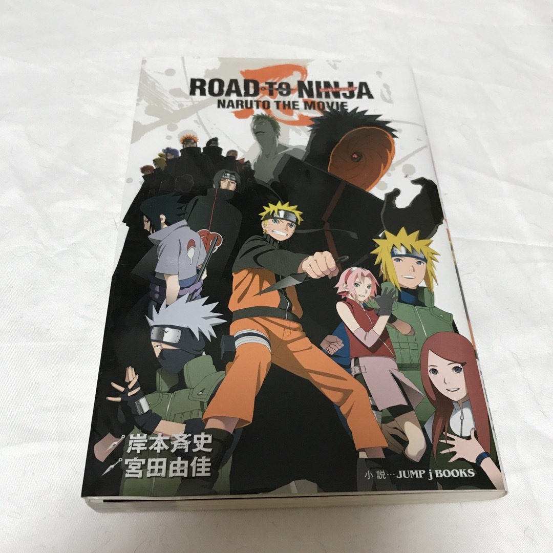 ROAD TO NINJA : NARUTO THE MOVIE エンタメ/ホビーの本(絵本/児童書)の商品写真