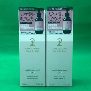 ワンストーンツーバーズ　パックもできる洗顔料 150mL　2個セット　泡洗顔(洗顔料)