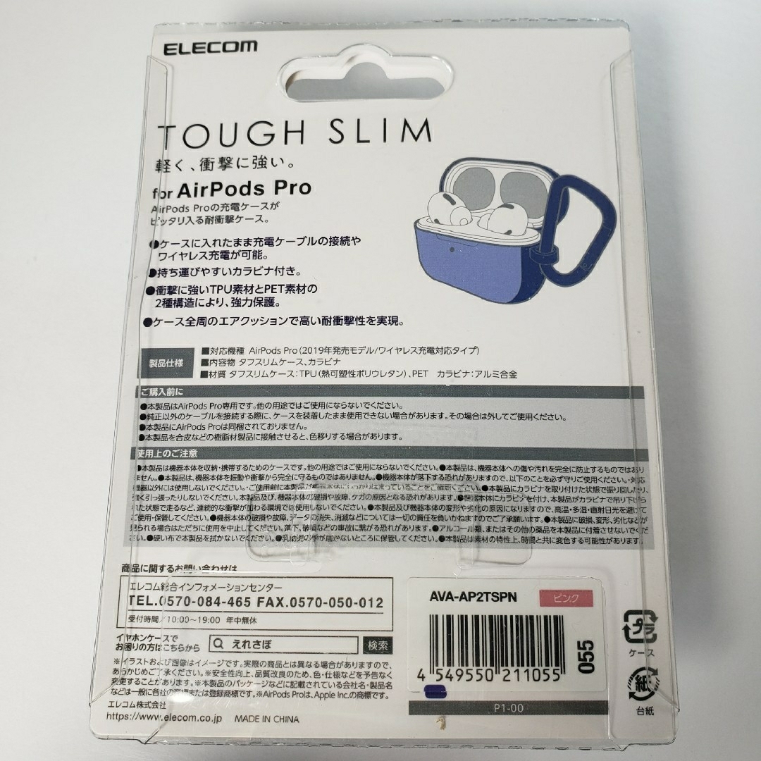 ELECOM(エレコム)のAirPods Pro 2019年モデル Tough Slimケース ピンク スマホ/家電/カメラのオーディオ機器(ヘッドフォン/イヤフォン)の商品写真