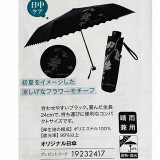 アンテプリマ(ANTEPRIMA) 日傘/雨傘の通販 100点以上 | アンテプリマの アンテプリマ(ANTEPRIMA) 日傘/雨傘の通販 100点以上 | アンテプリマの