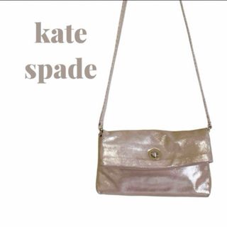 ケイトスペードニューヨーク(kate spade new york)のkate spade 2WAY  ショルダーバッグ クラッチ シャンパンゴールド(ショルダーバッグ)