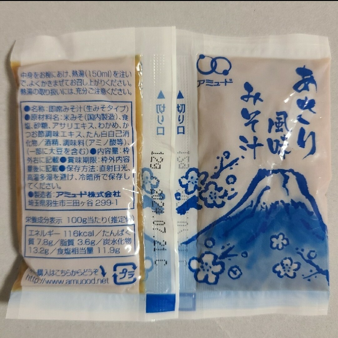 即席みそ汁(生みそタイプ)　18個セット 食品/飲料/酒の加工食品(インスタント食品)の商品写真