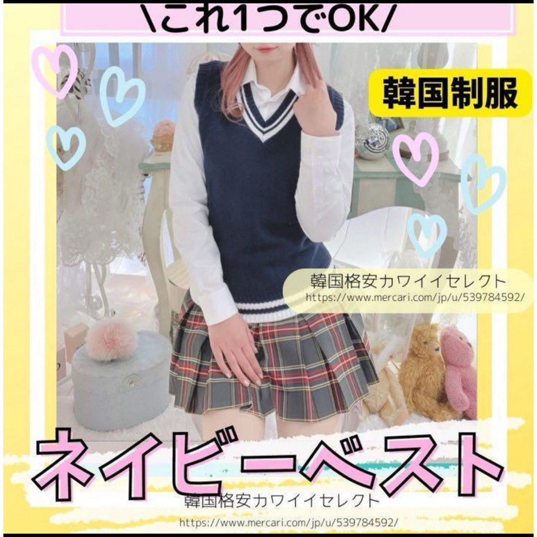 制服　ベスト　ニットベスト　スクール　学校　ネイビー　紺　韓国制服　シンプル　春 レディースのトップス(ニット/セーター)の商品写真