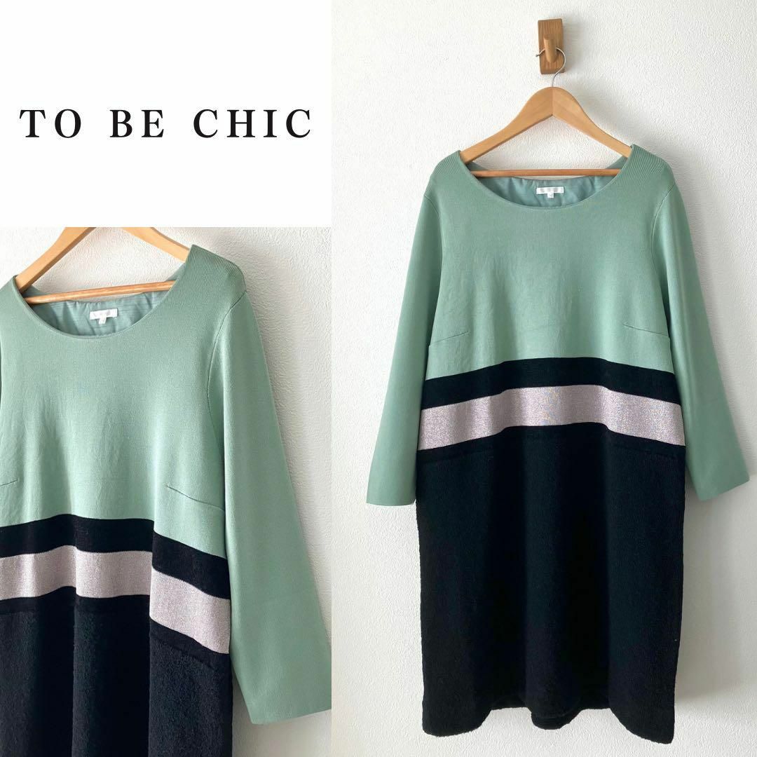 TO BE CHIC(トゥービーシック)のトゥービーシック大きいサイズ46ニットワンピース レディースのワンピース(ひざ丈ワンピース)の商品写真