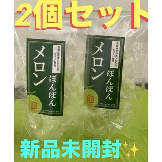 新品未開封✨️八雲製菓メロンボンボン2袋(菓子/デザート)