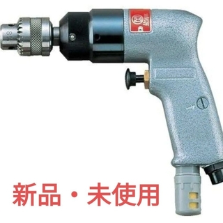 【新品・未使用】小型エアードリル  瓜生製作 UD-60-29(工具)
