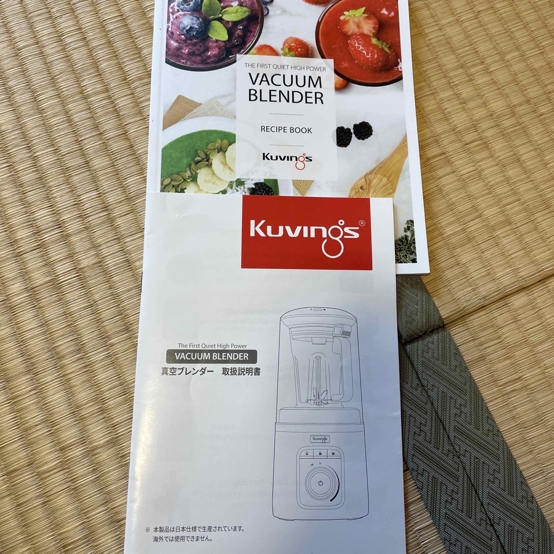 Kuvings(クビンス)のkuvings  VACUUM BLENDER 真空ブレンダー スマホ/家電/カメラの調理家電(ジューサー/ミキサー)の商品写真