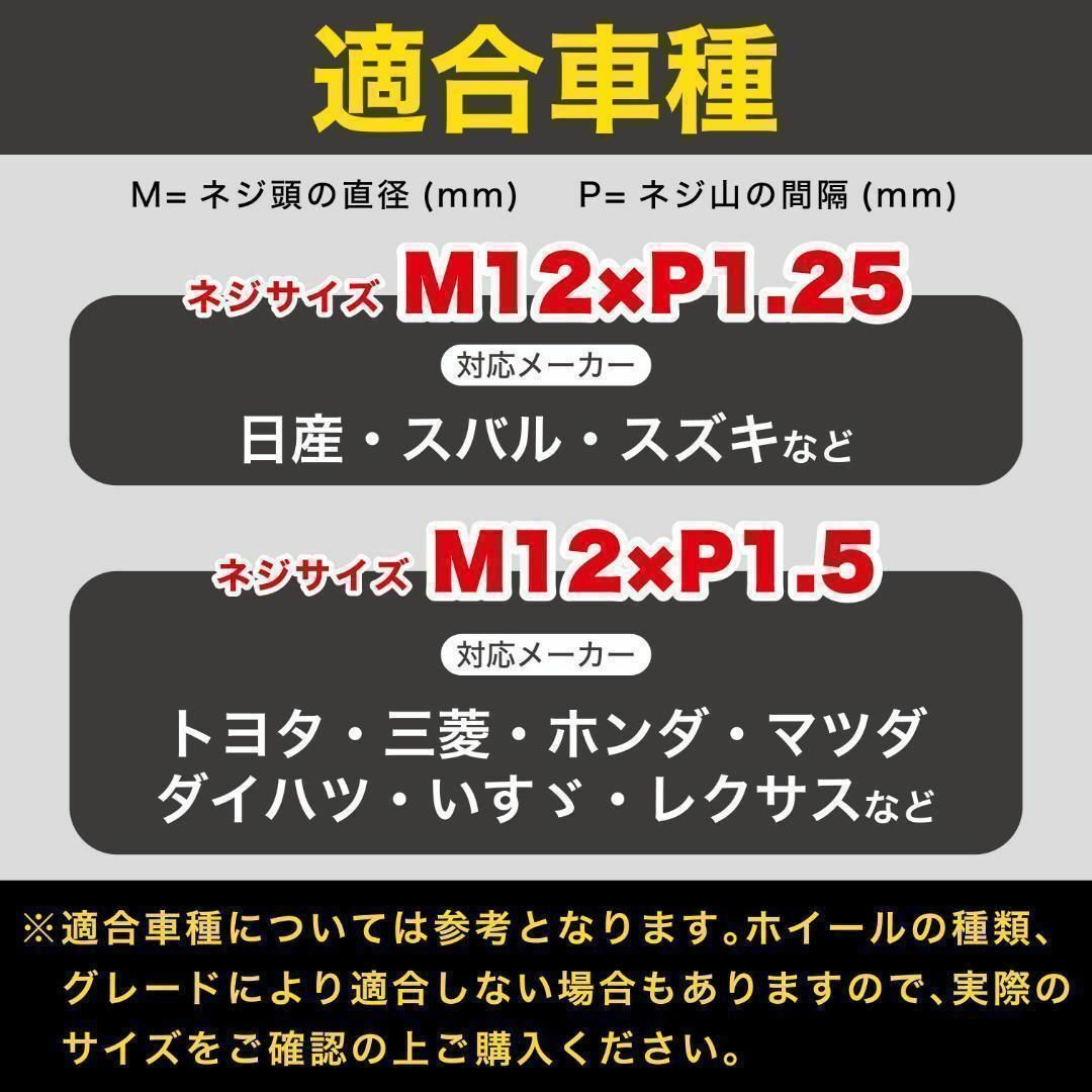 ホイールナット ロックナット m12 P1.25 P1.5 黒 20個セット 自動車/バイクの自動車(ホイール)の商品写真