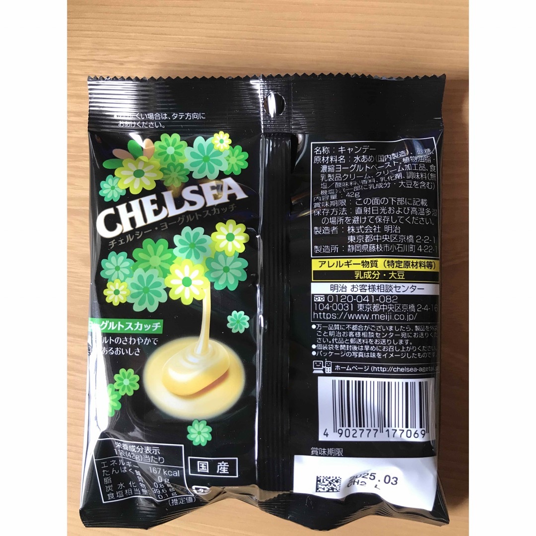 明治(メイジ)の明治チェルシー 食品/飲料/酒の食品(菓子/デザート)の商品写真