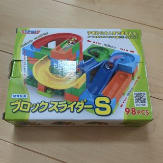 ブロックスライダー100pc(知育玩具)