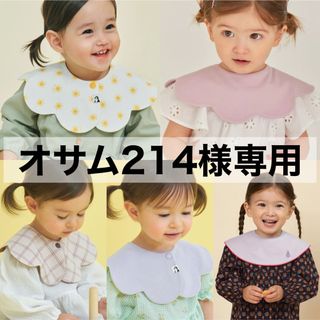 コニー(Konny)の【 オサム214様専用 】 コニー konny スタイ コニースタイ 5枚(ベビースタイ/よだれかけ)