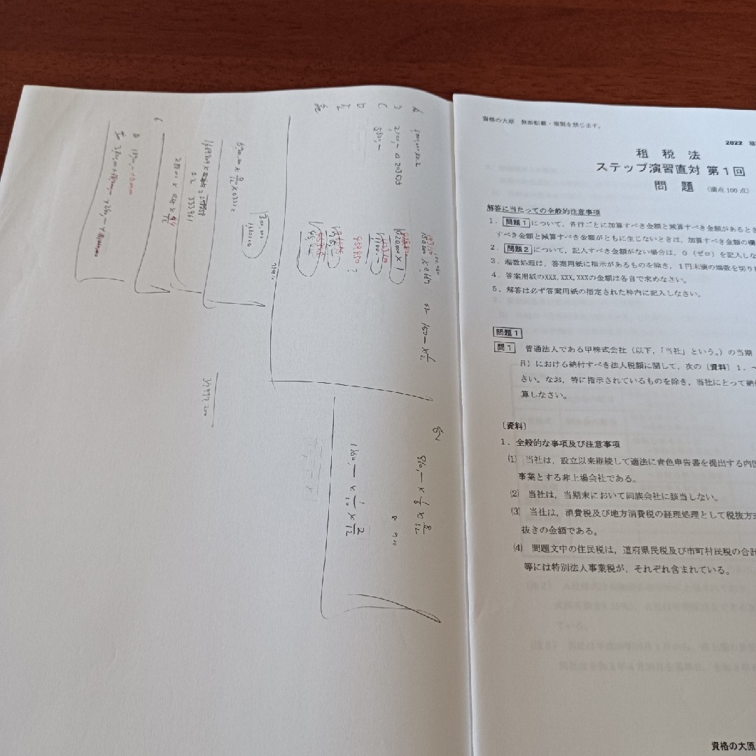 資格の大原　公認会計士 エンタメ/ホビーの本(資格/検定)の商品写真