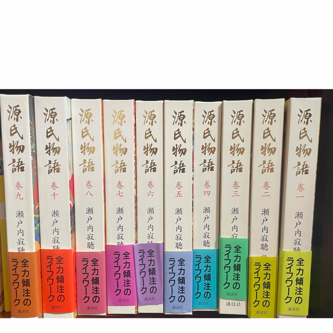 源氏物語 瀬戸内寂聴 全巻セット エンタメ/ホビーの本(文学/小説)の商品写真