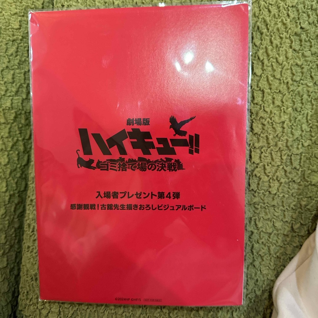 ハイキュー　ビジュアルボード エンタメ/ホビーのおもちゃ/ぬいぐるみ(キャラクターグッズ)の商品写真