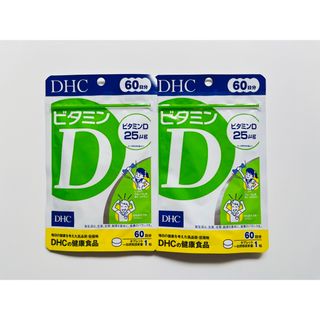 ディーエイチシー(DHC)のDHC ビタミンD 60日分×2袋(ビタミン)