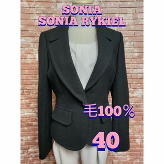 SONIA RYKIEL - ソニアリキエル ウール100％ 秋冬向け テーラードジャケット 黒 40