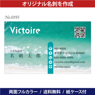 オリジナル名刺作成 100枚 両面フルカラー 紙ケース付 No.0193(オーダーメイド)