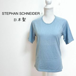 ステファンシュナイダー(STEPHAN SCHNEIDER)のステファンシュナイダー　半袖Tシャツ　日本製　英字　シンプル　ユニセックス(Tシャツ(半袖/袖なし))