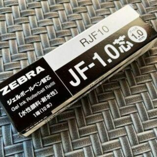 ゼブラ(ZEBRA)のゼブラ ジェルボールペン替芯 サラサ JF-1.0芯 B-RJF10　黒 10本(ペン/マーカー)