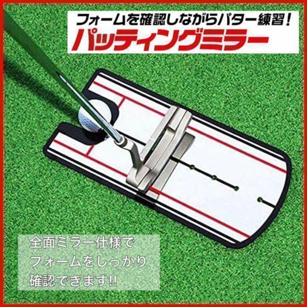 パッティングミラー ゴルフ パター 練習 鏡 ミラー パター矯正 パター練習器具 スポーツ/アウトドアのゴルフ(その他)の商品写真