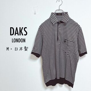ダックス(DAKS)のダックスロンドン　半袖ポロシャツ　ボーダー　日本製【M】ゴルフ　デイリーウェア(ポロシャツ)