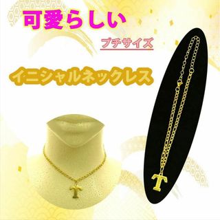 【新品】英字 ネックレス イニシャルネックレス ペンダント シンプル(ネックレス)