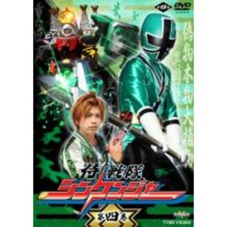 【中古】DVD▼侍 戦隊 シンケンジャー 第四巻(第13話～第16話) レンタル落ち(特撮)