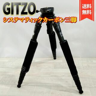 ジッツオ(GITZO)のGITZO GT3542LS システマティック ロング3型 4段カーボン三脚(その他)