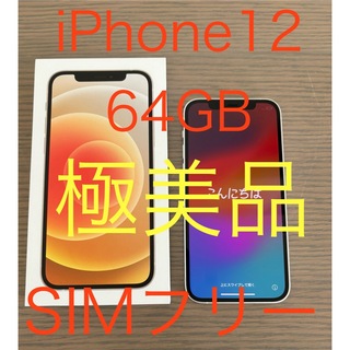 iPhoneSE2 64GB RED SIMフリー 85%の通販｜ラクマ
