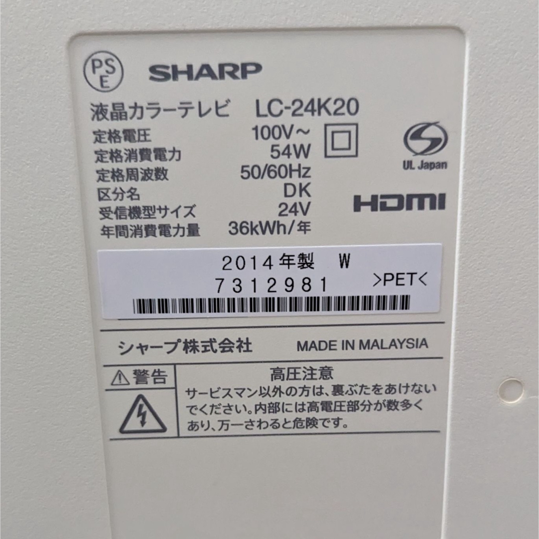 SHARP(シャープ)の更にお値下ｼｬｰﾌﾟ24V型液晶テレビ ホワイト系 LC-24K20-W(1台) スマホ/家電/カメラのテレビ/映像機器(テレビ)の商品写真