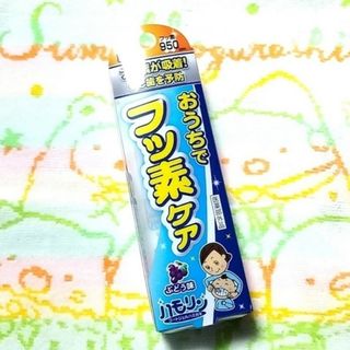 おうちでフッ素ケア ハモリン(歯ブラシ/歯みがき用品)