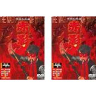 全巻セット2パック【中古】DVD▼仮面の忍者 赤影 第一部 金目教篇(2枚セット) レンタル落ち(TVドラマ)