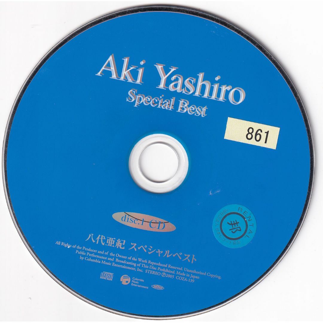 W12289  八代亜紀スペシャルベスト 中古CD ※DVD無し エンタメ/ホビーのCD(演歌)の商品写真