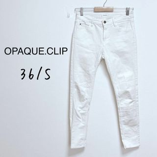 オペークドットクリップ(OPAQUE.CLIP)のオペークドットクリップ　チノパン　スキニー　テーパード【36/S】ストレッチ感(チノパン)