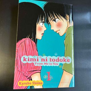 Ｋｉｍｉ　Ｎｉ　Ｔｏｄｏｋｅ：　Ｆｒｏｍ　Ｍｅ　ｔｏ　Ｙｏｕ(洋書)