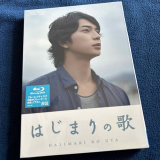 はじまりの歌 Blu-ray (TVドラマ)