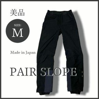 PAIR SLOPE ペアスロープ サンステートウインターパンツ M 美品(ワークパンツ/カーゴパンツ)