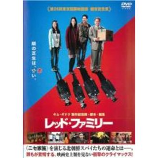 【中古】DVD▼レッド・ファミリー レンタル落ち(韓国/アジア映画)